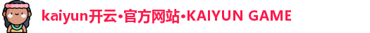 kaiyun开云·官方网站·KAIYUN GAME